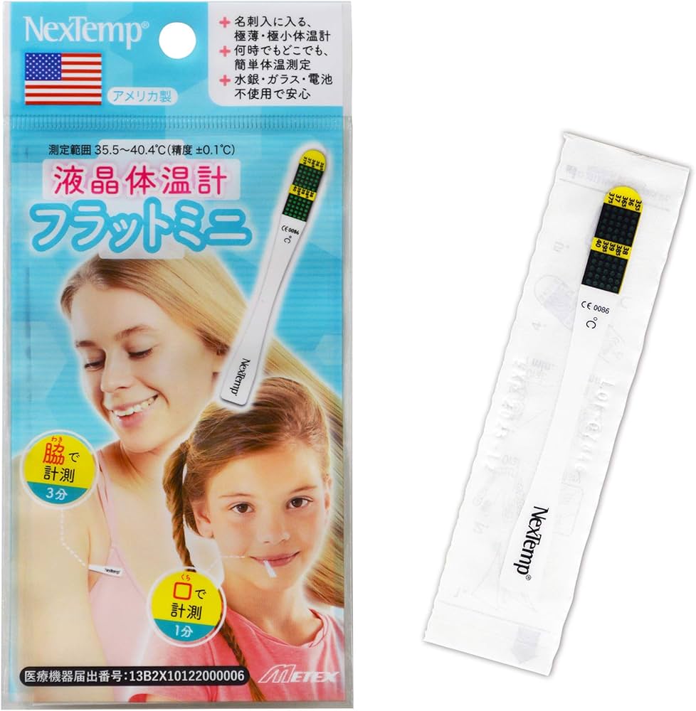 トップ体温計 20本入り 水銀タイプ 【A】 トップ体温計 20本入り 水銀