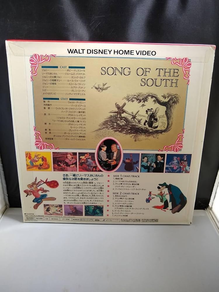 Amazon.co.jp: R6180 LD・レーザーディスク 南部の歌 南部の唄 二ヶ国