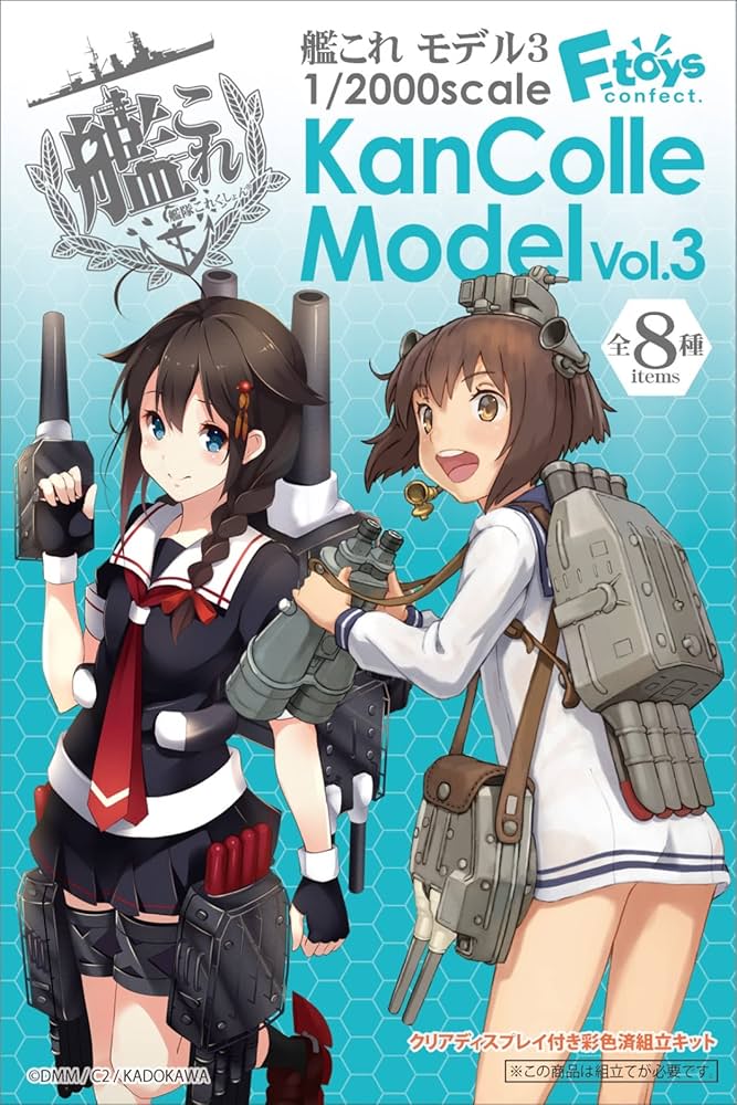 Amazon.co.jp: 艦これ モデル3 10個入り 食玩・ガム（艦隊これくしょ