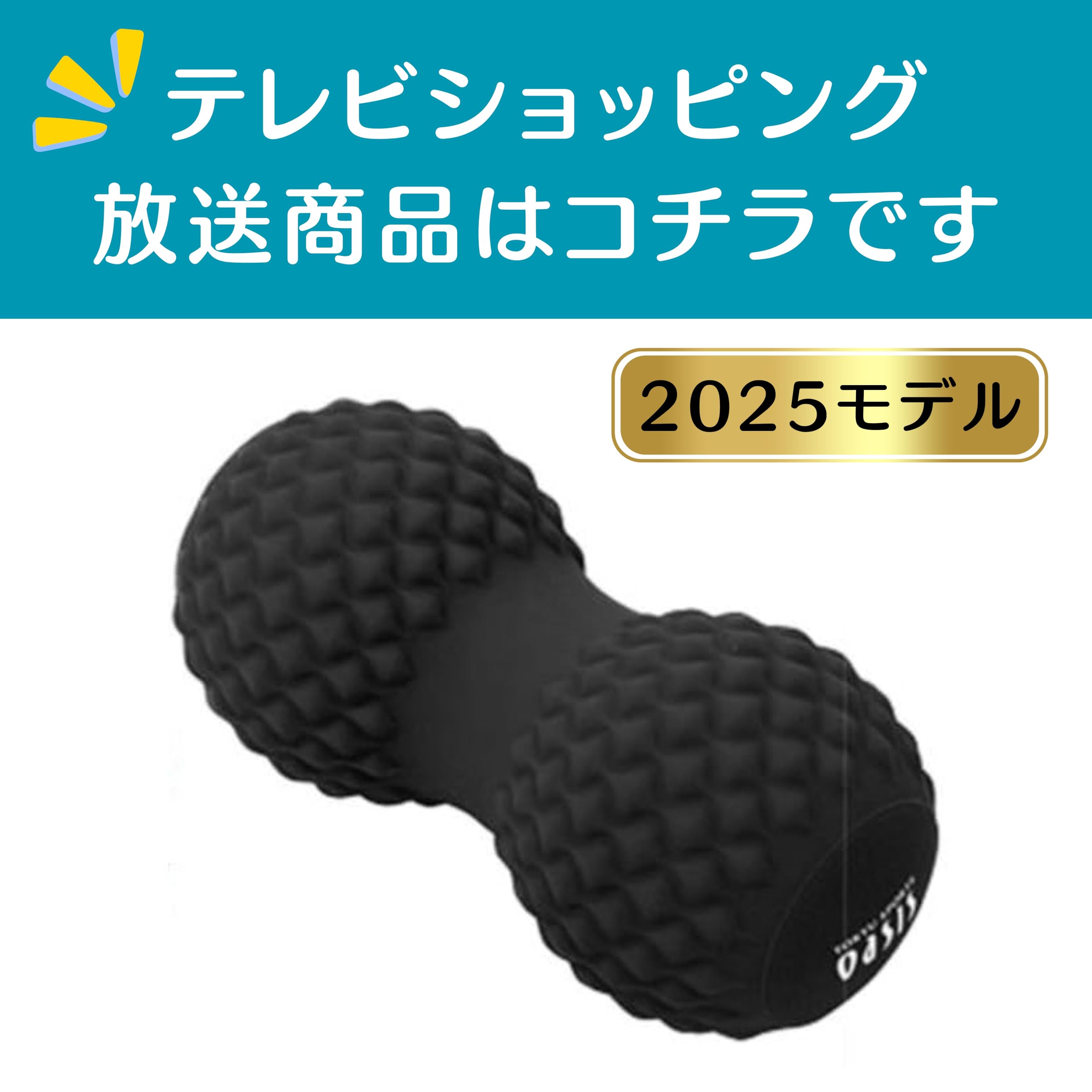 Amazon | [正規品] 東急スポーツオアシス シェイプツインボール 振動型