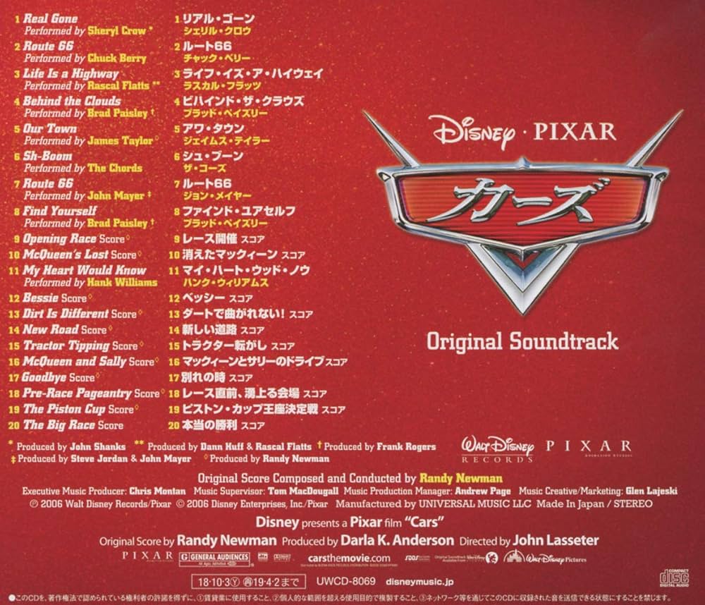 Amazon.co.jp: カーズ(オリジナル・サウンドトラック): ミュージック