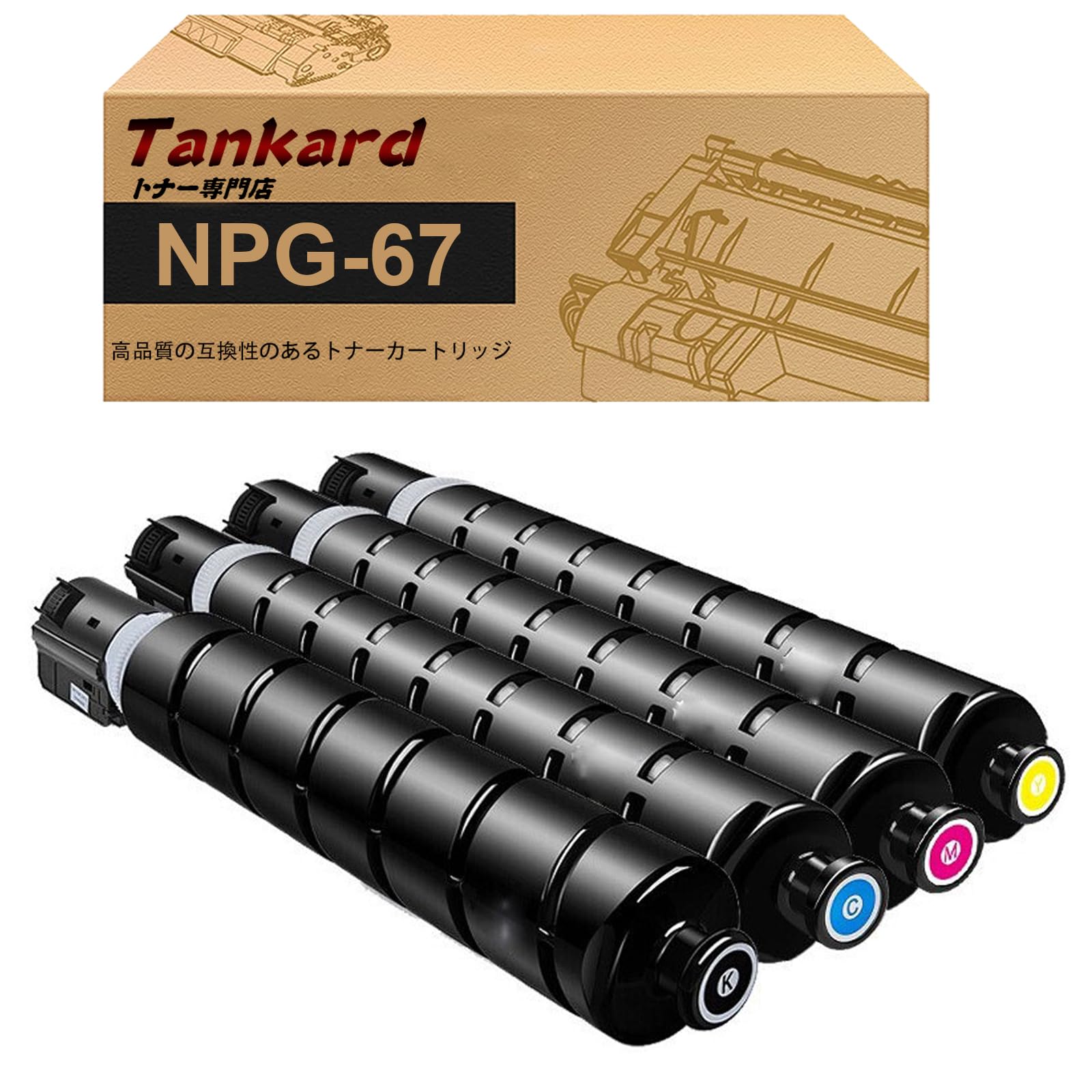 Amazon.co.jp: 【Amazon.co.jp限定】キャノン用 NPG-67 NPG-67BLK NPG