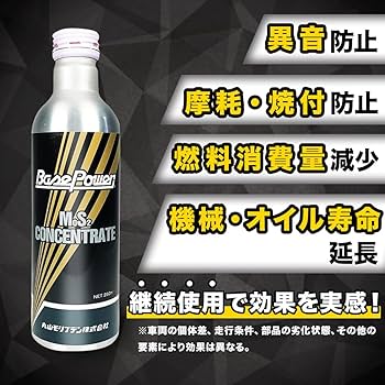 Amazon.co.jp: ポイント 丸山モリブデン エンジンオイル添加剤 Base