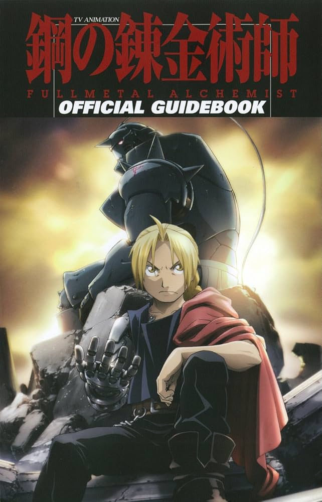TVアニメーション 鋼の錬金術師 FULLMETAL ALCHEMIST オフィシャル