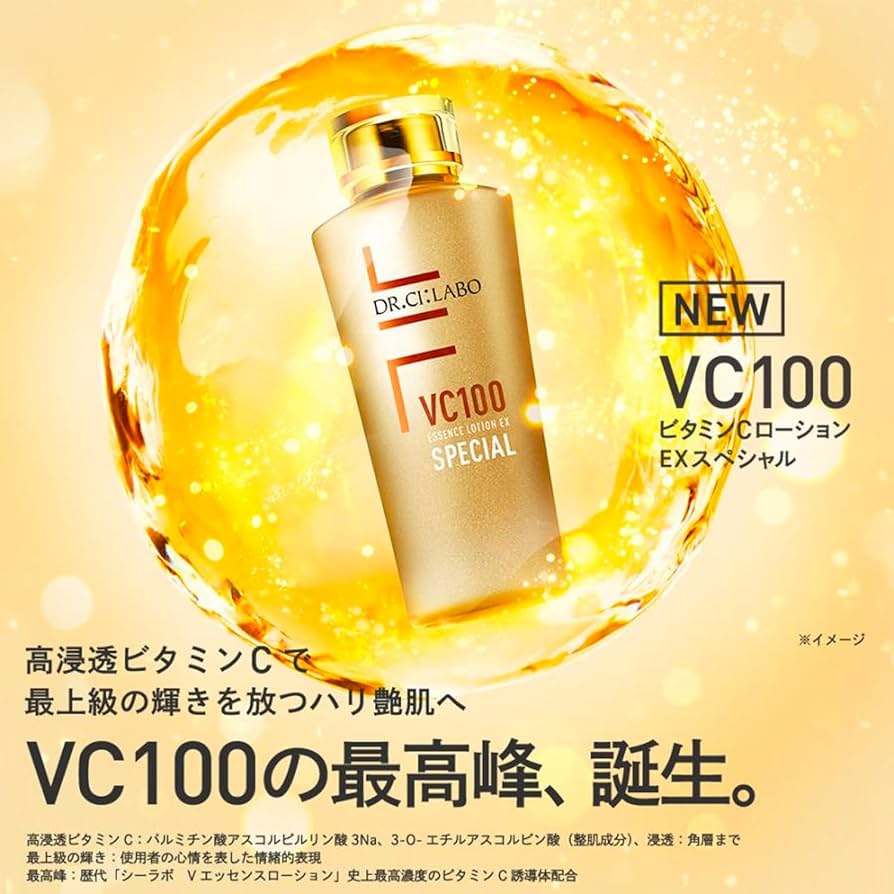 Amazon.co.jp: ドクターシーラボ (DR.CI:LABO) (旧モデル) VC100