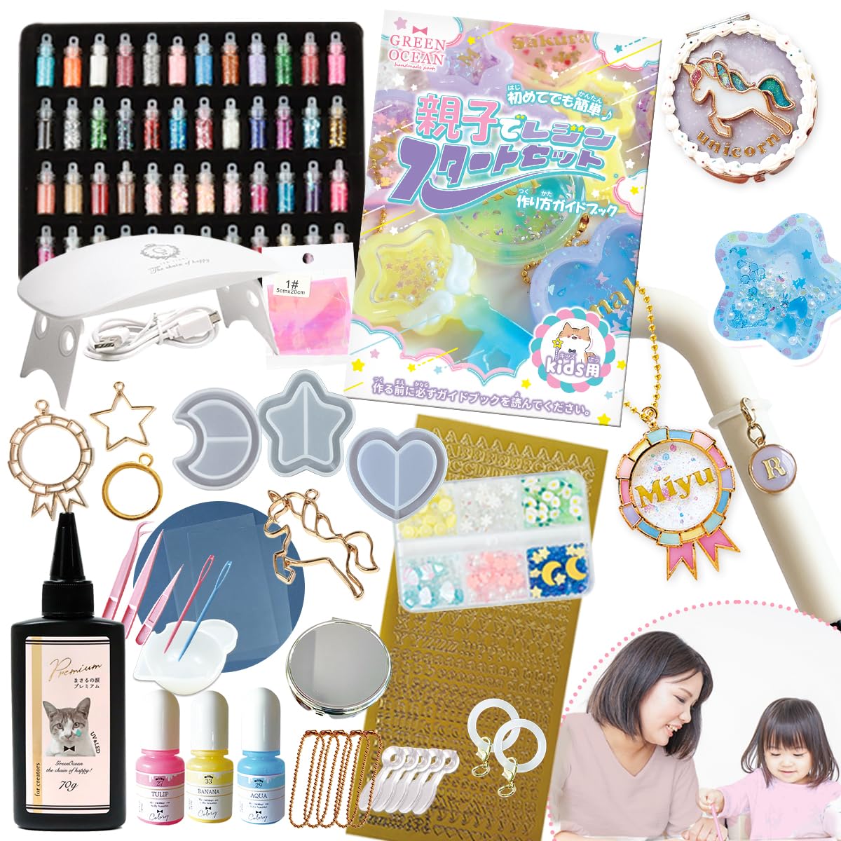Amazon.co.jp: レジンスターターキット キッズ 親子でレジンスタート