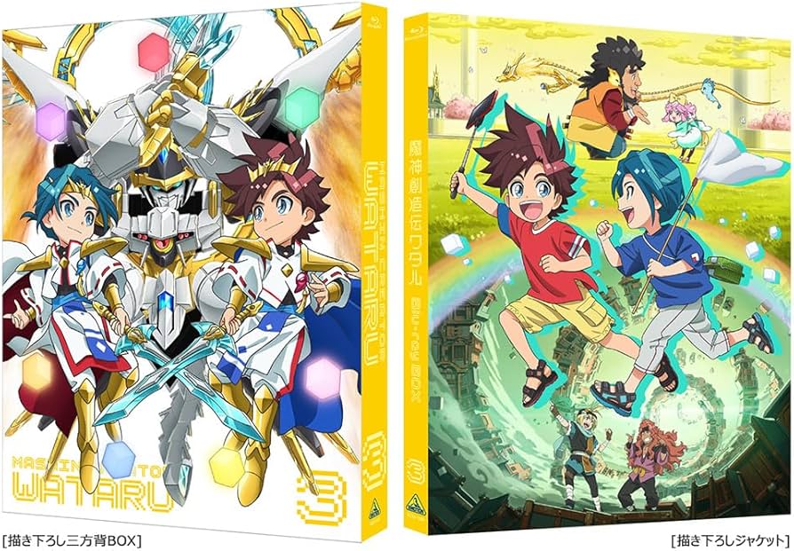 Amazon.co.jp: 【Amazon.co.jp限定】魔神創造伝ワタル Blu-ray BOX 3