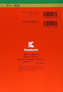 明治大学（全学部統一入試） (2016年版大学入試シリーズ) | 教学社編集