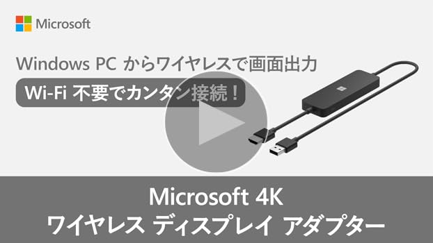 Amazon.co.jp: マイクロソフト 4K ワイヤレス ディスプレイ アダプター