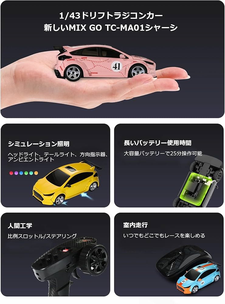 Amazon.co.jp: SNT MG044 1:43ドリフトカー 四輪駆動ドリフトラジコン