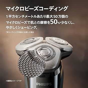 Amazon | 【肌にやさしい】フィリップス 電動シェーバー i9000シリーズ