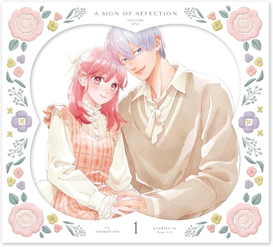 Amazon.co.jp: 【メーカー特典あり】ゆびさきと恋々 第1巻 (初回限定