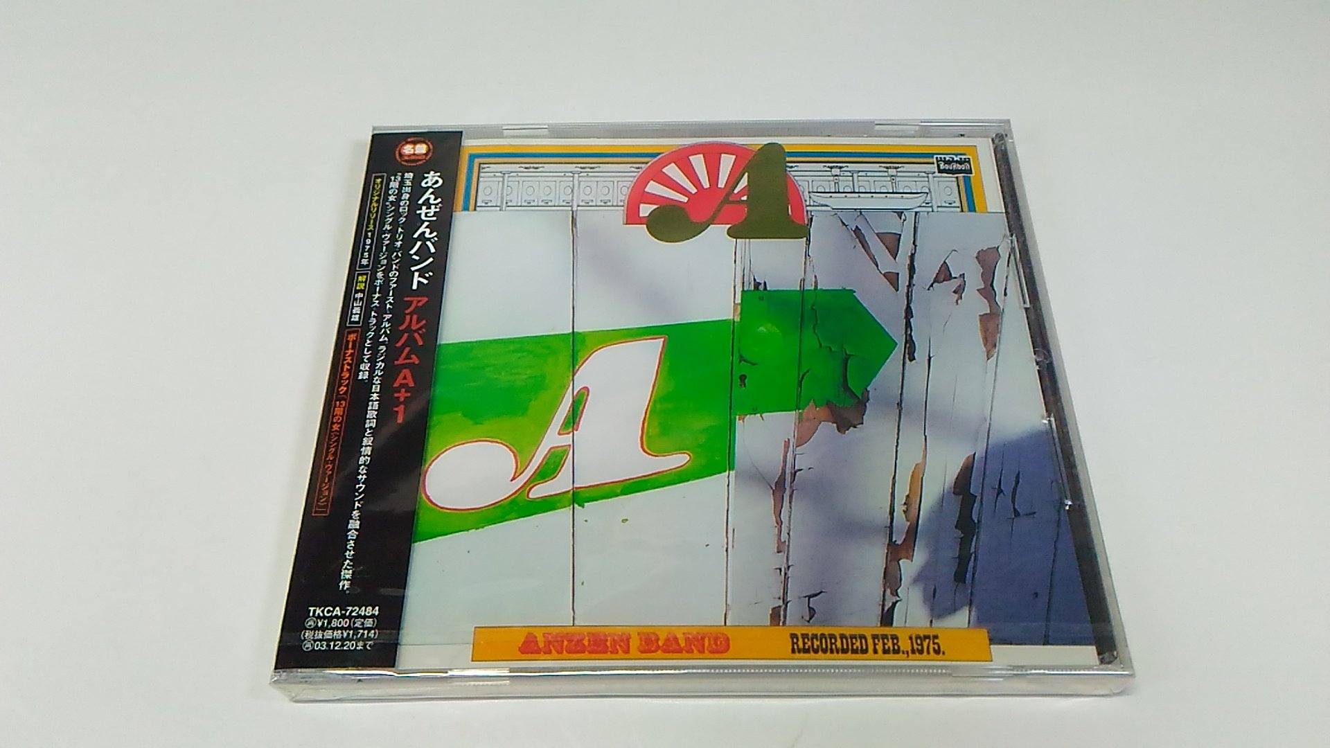 Amazon.co.jp: アルバムA+1: ミュージック