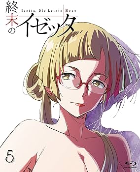 Amazon.co.jp | 終末のイゼッタ (初回限定版) 全6巻セット [マーケット