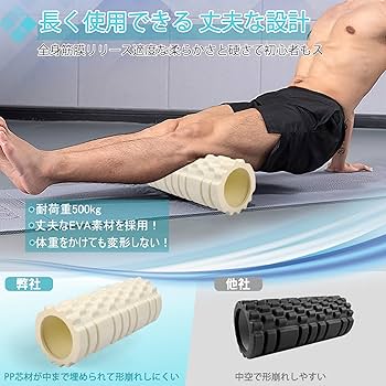 Amazon | Rondofy フォームローラー 筋膜リリース【業界新開発】 500KG