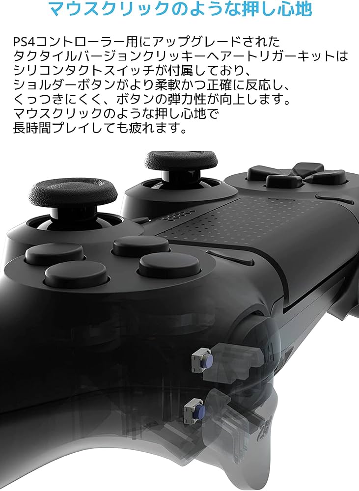 Amazon | eXtremeRate タクタイルクリッキーキット PS4コントローラー