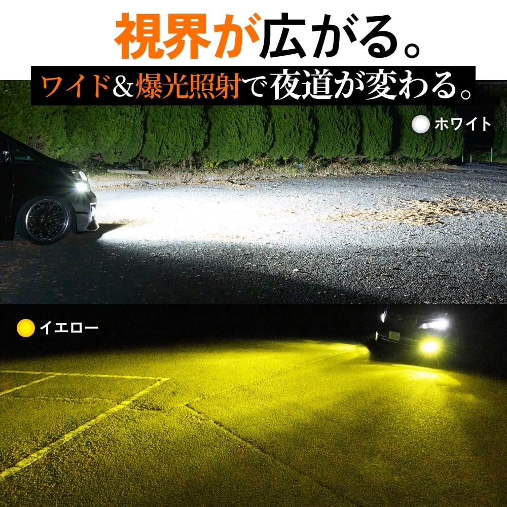 Amazon.co.jp: HID屋 H8 H11 H16 LED フォグランプ 2色切り替え