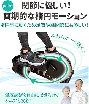 Amazon | ステッパー ルームバイク [立・座の2way エクササイズ