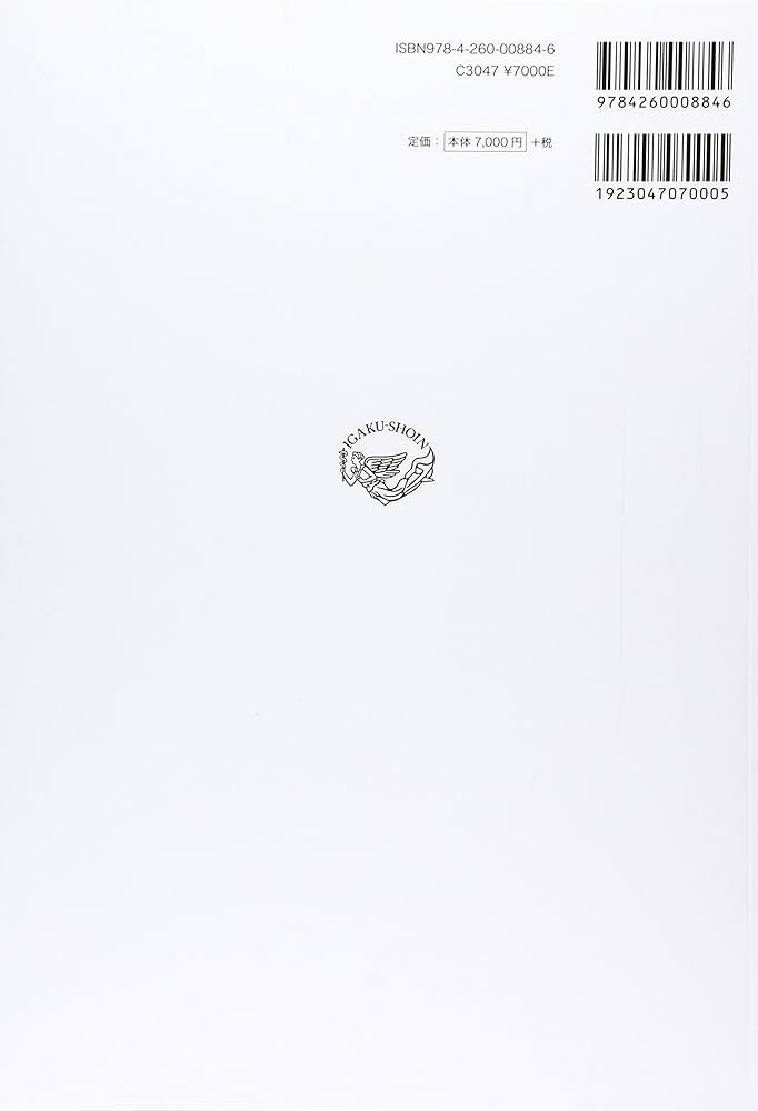 日本消化器内視鏡学会専門医学術試験問題・解答と解説 第3版 |本