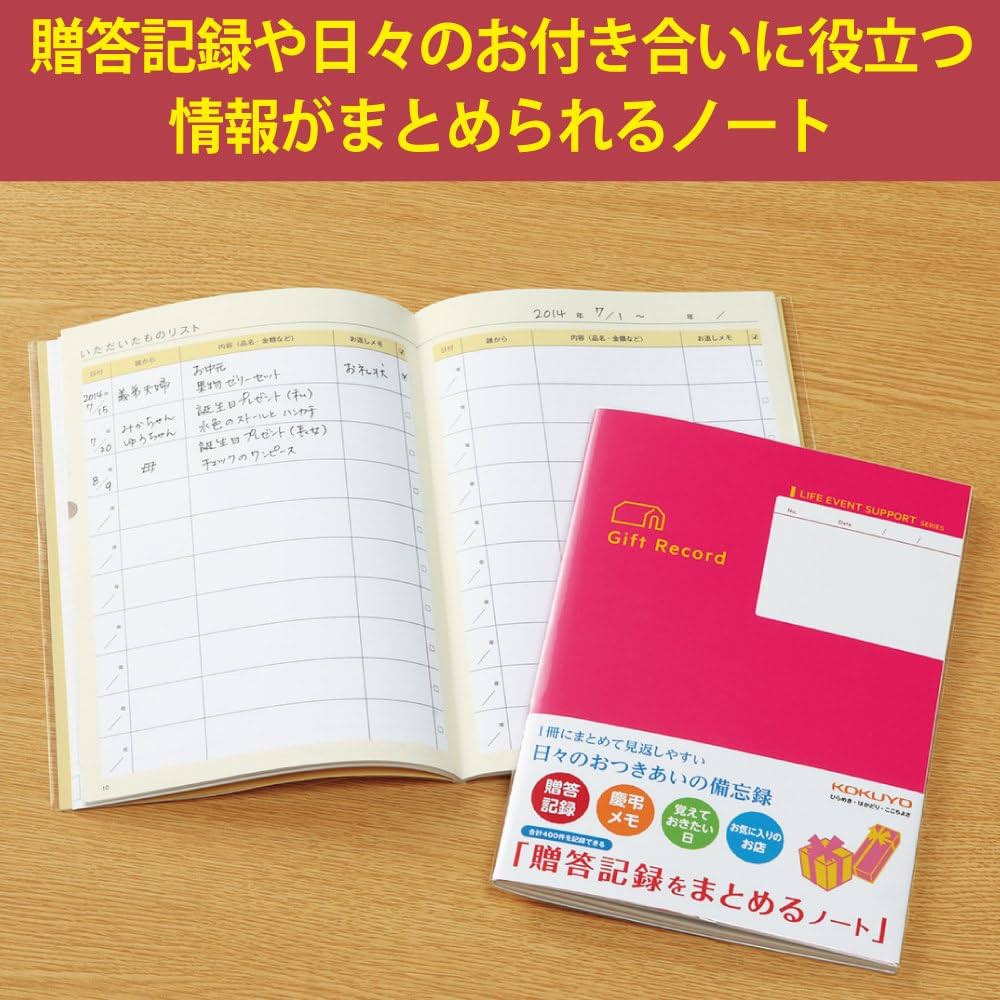 Amazon | コクヨ(KOKUYO) ノート 贈答記録をまとめるノート LES-R103