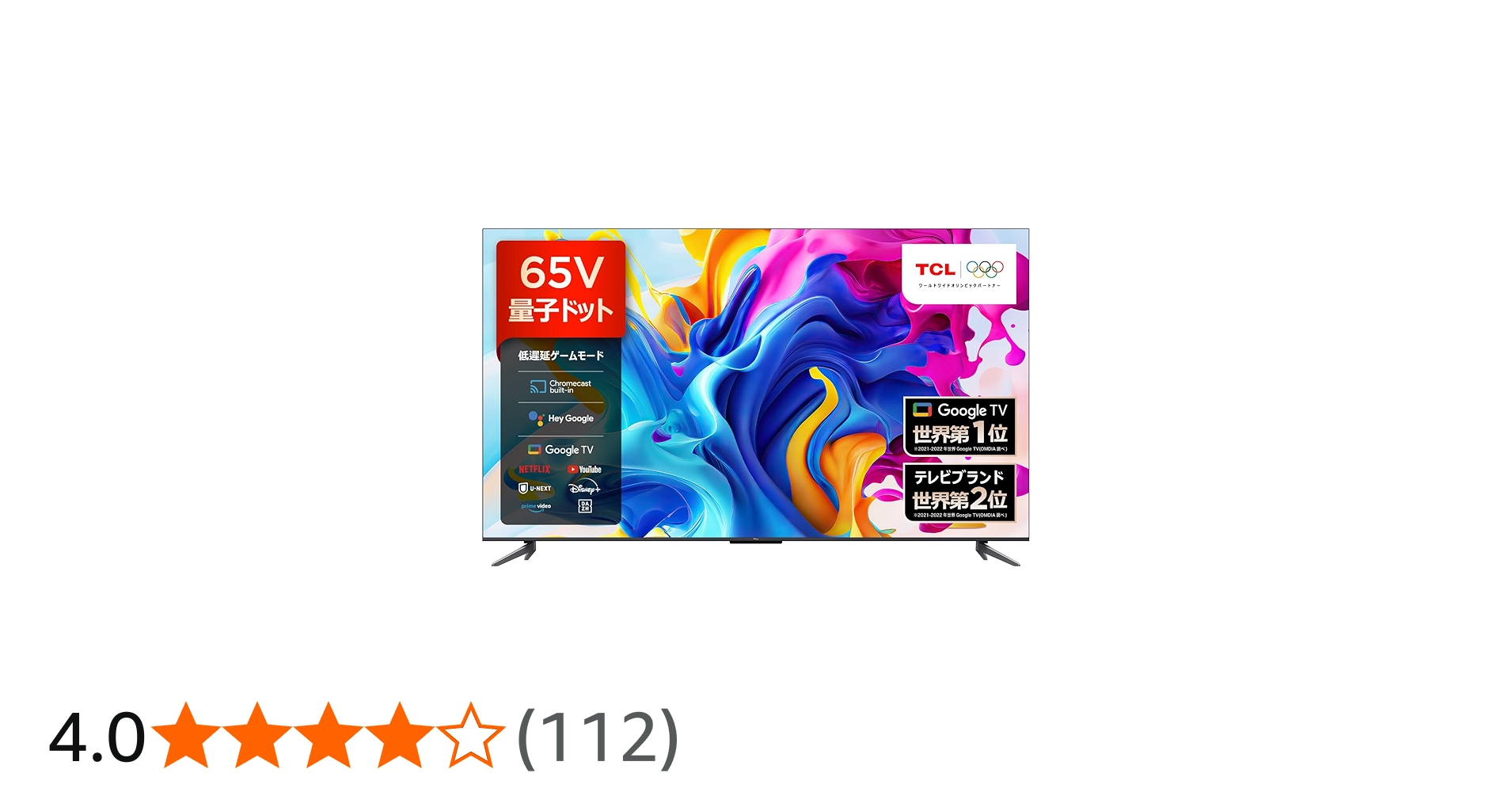 Amazon | 【Amazon.co.jp 限定】TCL テレビ 65V型 4K 量子ドット