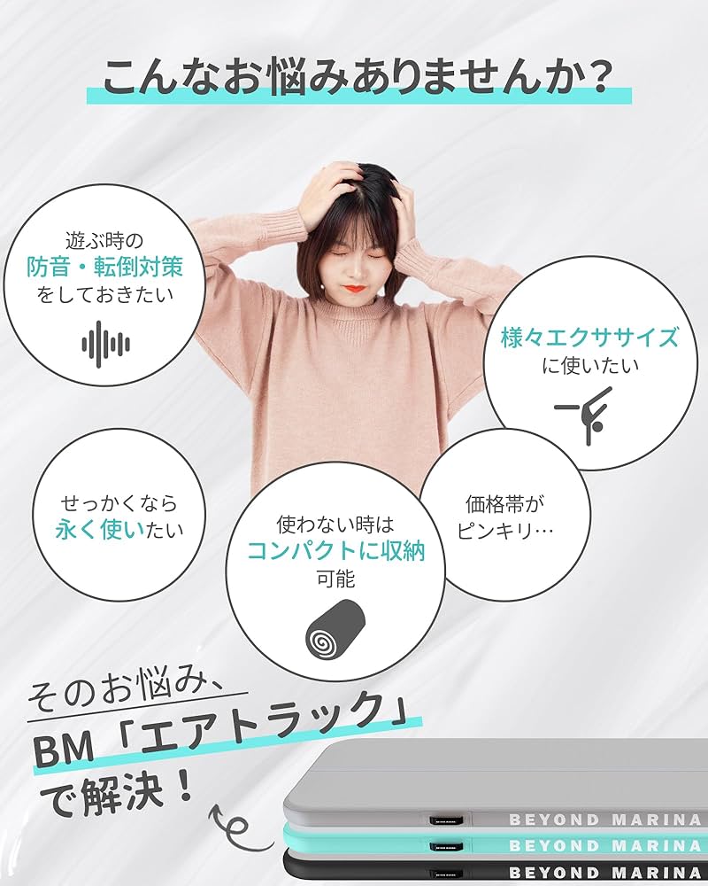 Amazon.co.jp: Beyond Marina エアトラック 体操マット エアーマット