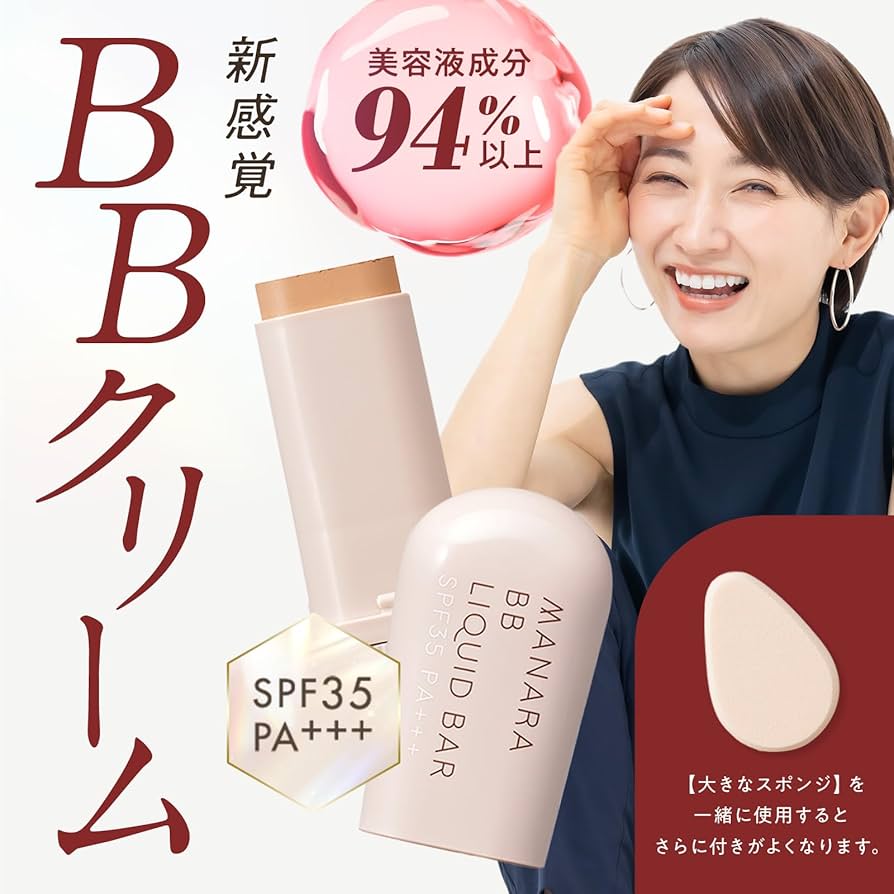 Amazon.co.jp: マナラ BBリキッドバー 『 シミ ・ くすみ ・ 毛穴 を30