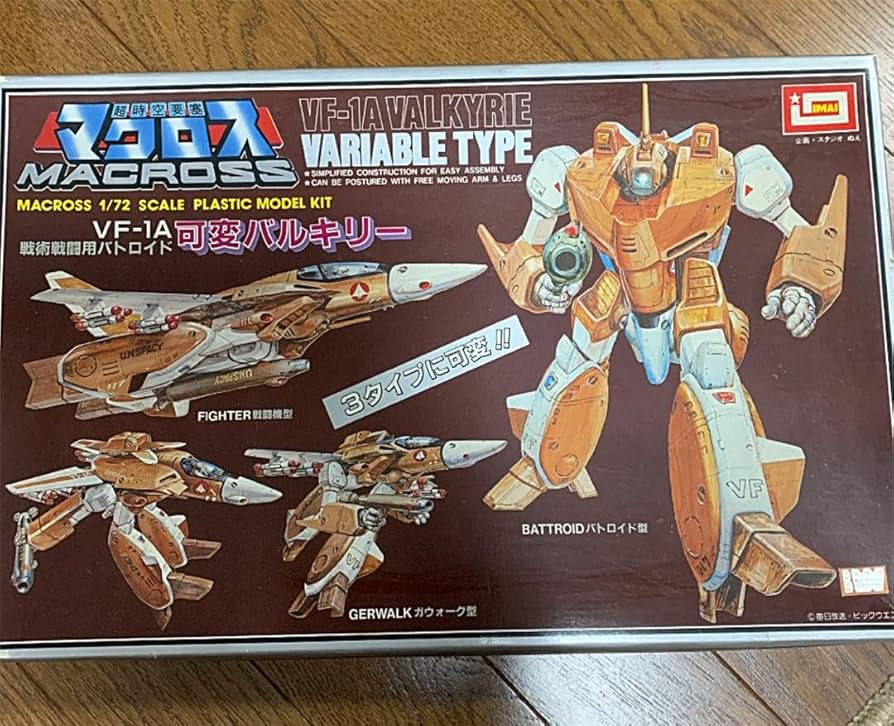 Amazon.co.jp: マクロス プラモデル VF-1A 可変バルキリー イマイ製