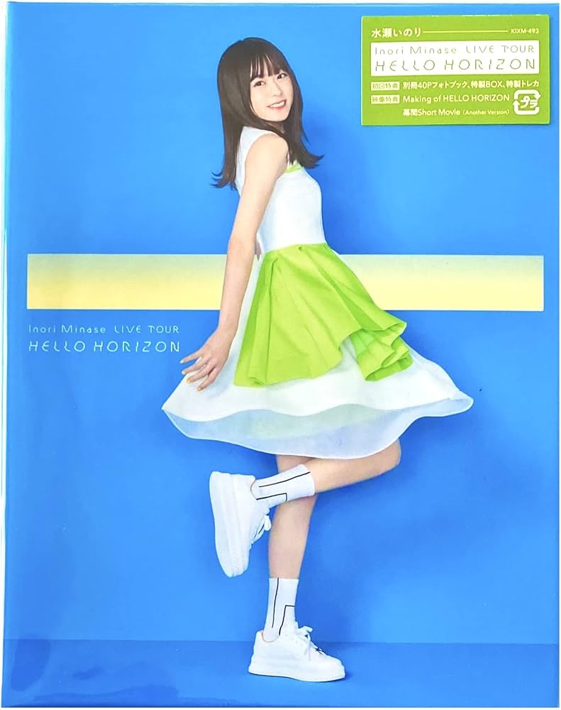 Amazon.co.jp | 【店舗限定特典・初回仕様特典あり】水瀬いのり Inori