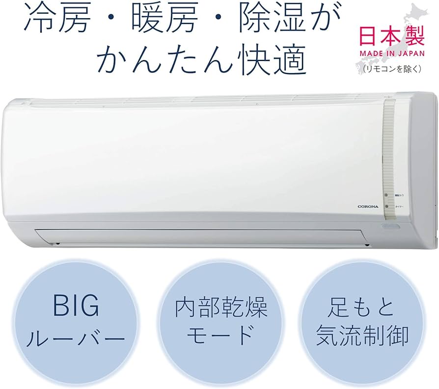 Amazon | 【設置工事費込】 CORONA(コロナ) エアコン工事セット 冷暖房