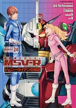 Amazon.co.jp: 機動戦士ガンダムMSV‐Rジョニー・ライデンの帰還 24