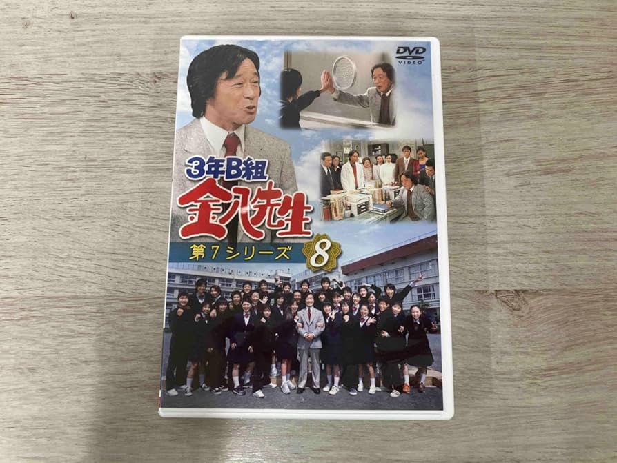 Amazon.co.jp: DVD 3年B組金八先生 第7シリーズ 8DVD 3年B組金八先生