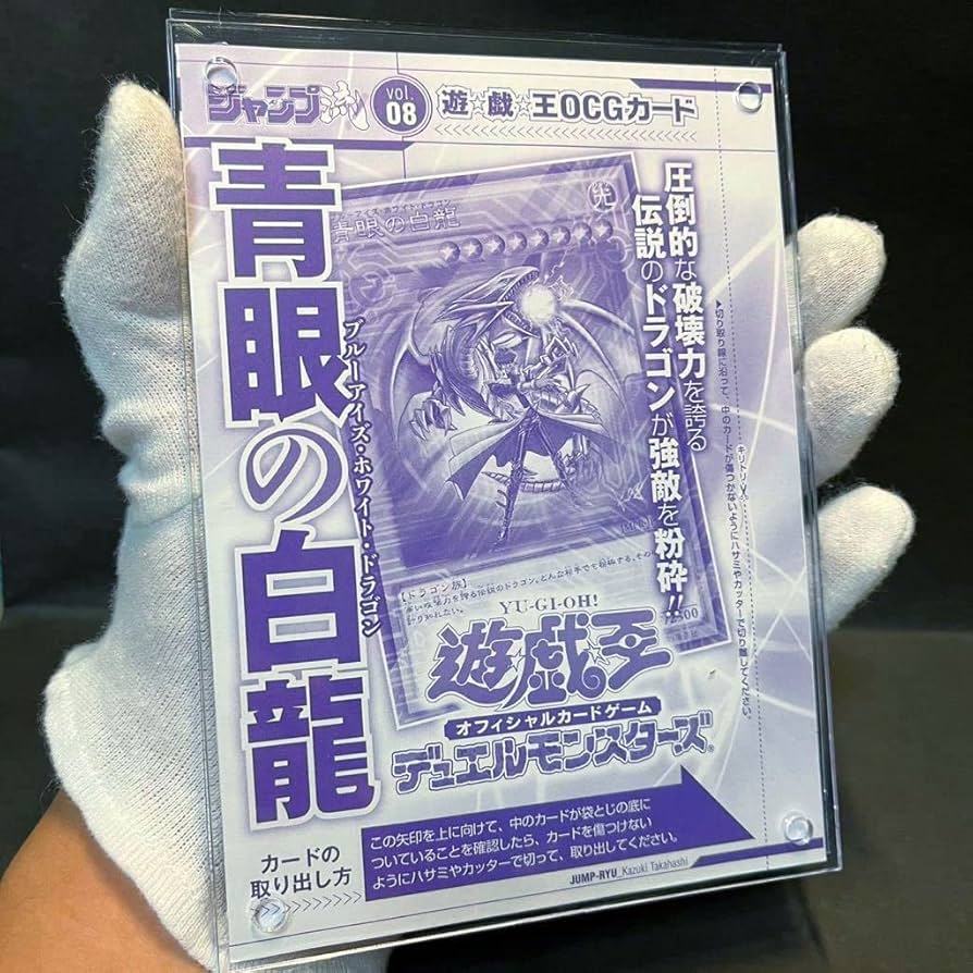 PSA9】青眼の白龍 海馬瀬人 JMPR-JP001ジャンプ流 プロモ 遊戯王PSA9