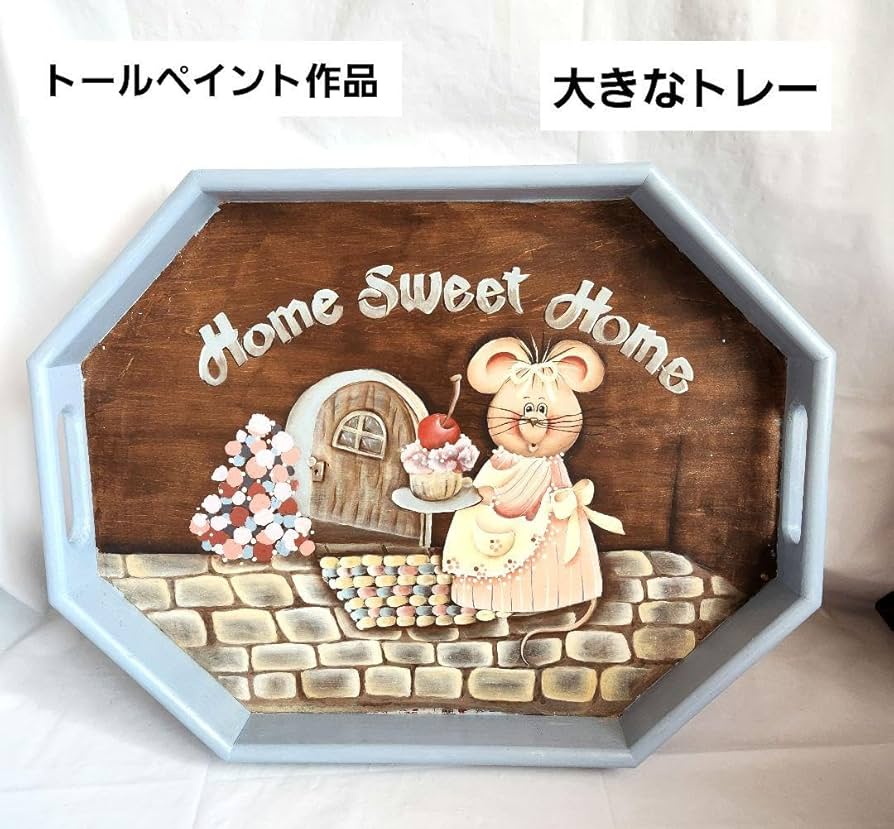 Amazon.co.jp: トールペイント作品大きなトレーねずみさんスイーツ