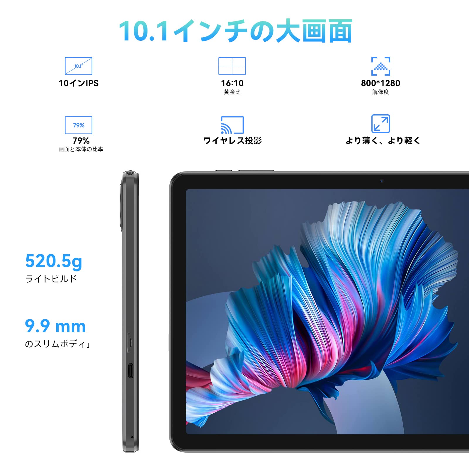 Amazon.co.jp: Android 12 タブレットBlackview Tab7WiFi タブレット