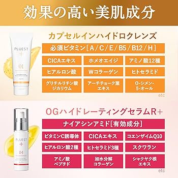 Amazon | PLUEST 薬用 美容液 クレンジングジェル クレンズセラム