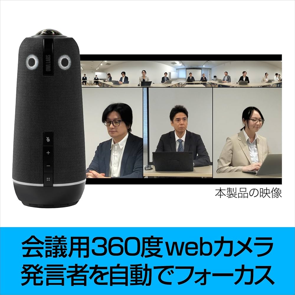 Amazon.co.jp: ソースネクスト | Meeting Owl 4+（ミーティングオウル
