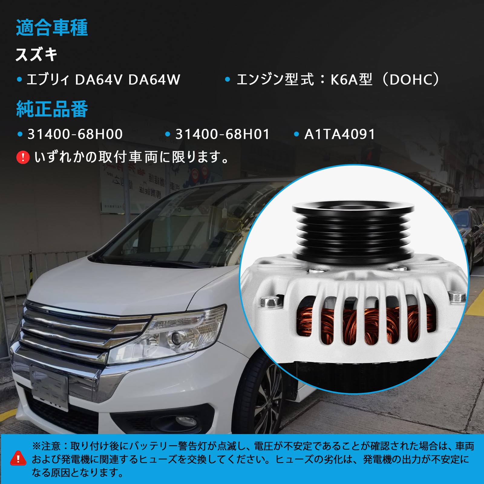 Amazon | オルタネーター スズキ車用 エブリィ DA64V DA64W