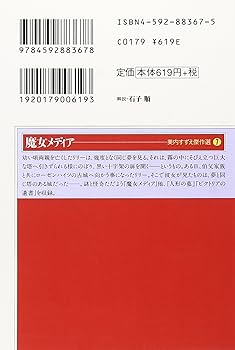 Amazon.co.jp: 美内すずえ傑作選 (7) (白泉社文庫) : 美内 すずえ: 本