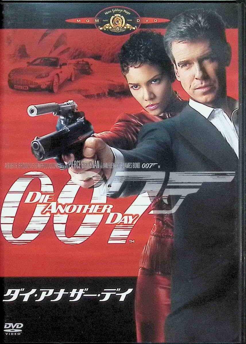 Amazon.co.jp: 007 5代目ジェームス・ボンド 「ピアース・ブロスナン