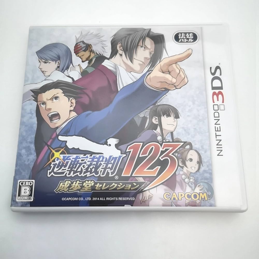 Amazon.co.jp: 逆転裁判123 成歩堂セレクション - 3DS : ゲーム
