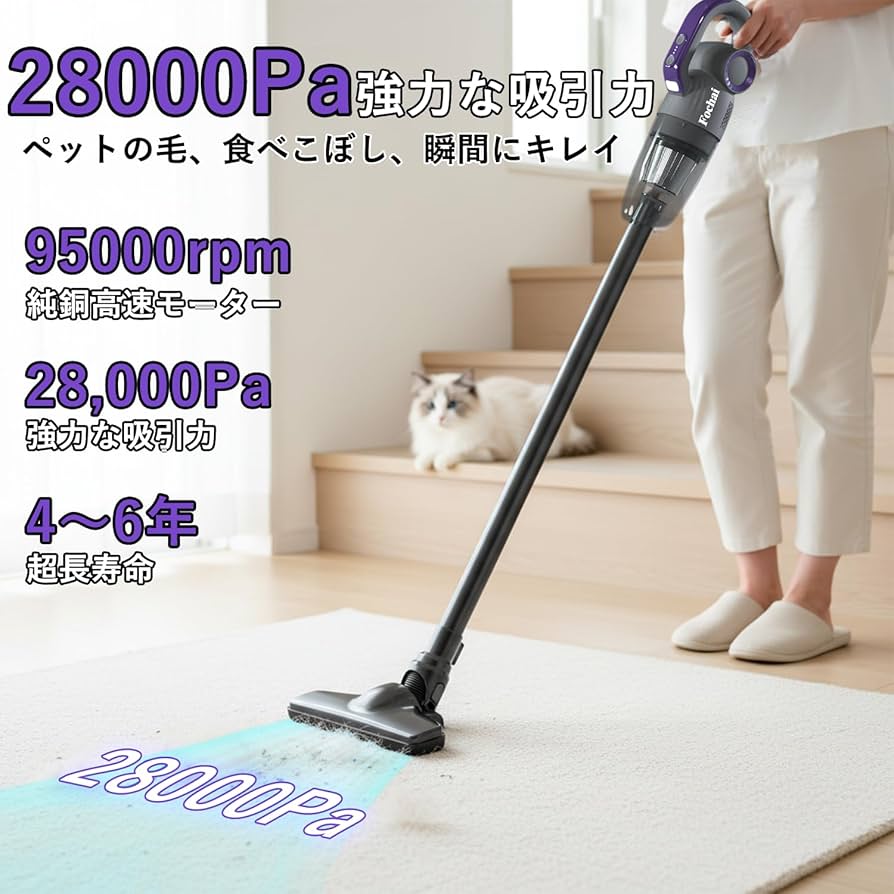 Amazon | 掃除機 コードレス 28000Pa 強力吸引 【猫砂・抜け毛も逃さ
