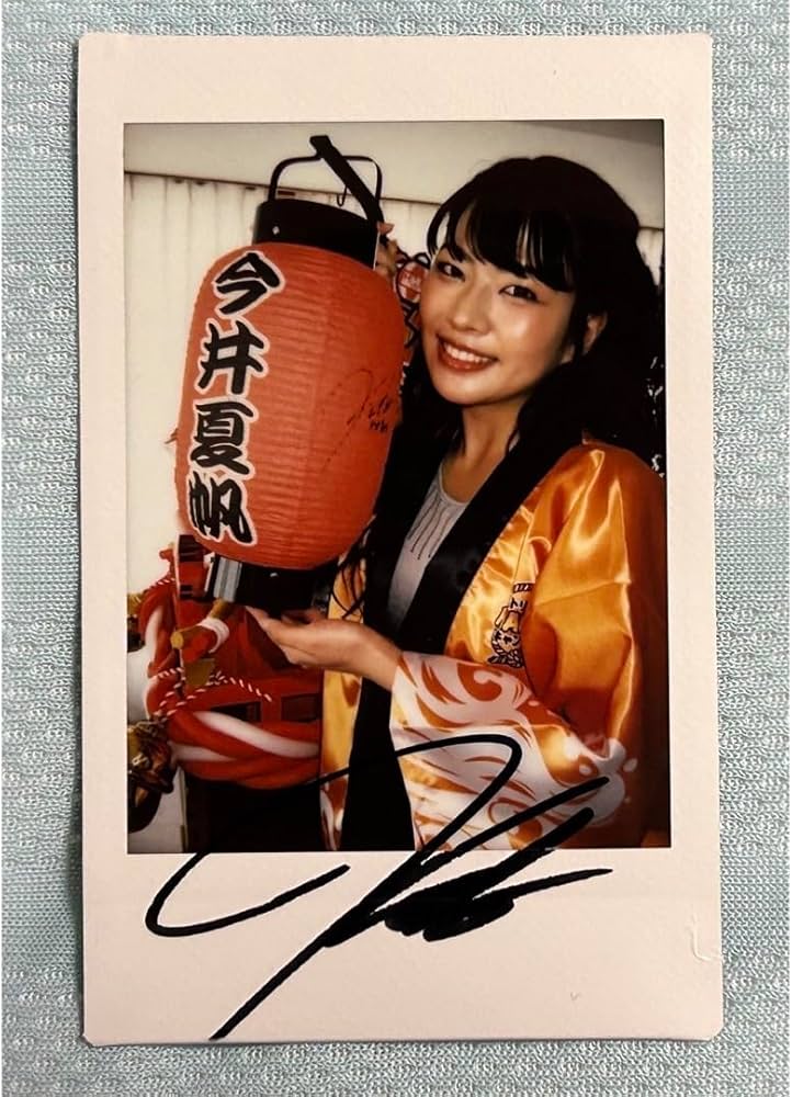 Amazon.co.jp: 今井夏帆 チェキ直筆サイン入り : おもちゃ