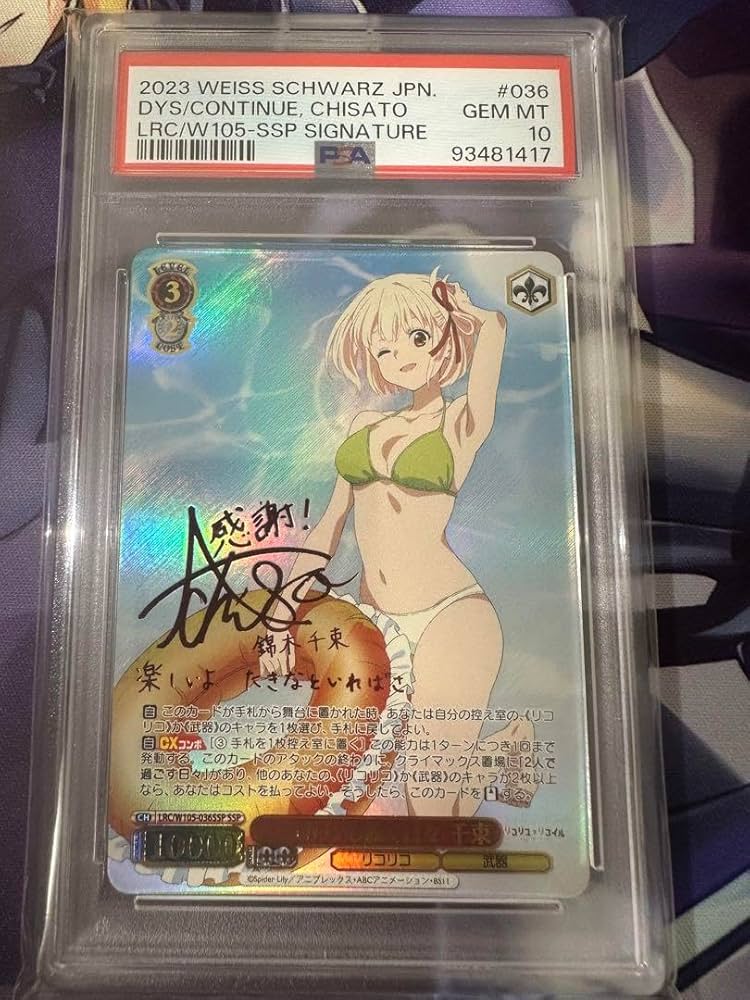 PSA10 これからも続く日々 千束 SSP