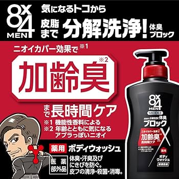 Amazon | エイトフォー 8x4メンミドルボディウォッシュ つめかえ用