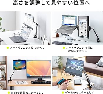 Amazon.co.jp: サンワダイレクト モバイルモニタースタンド アーム