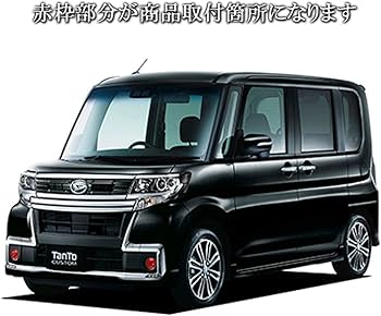 Amazon | BRIGHTZ タントカスタム LA600S LA610S 後期 メッキフォグ