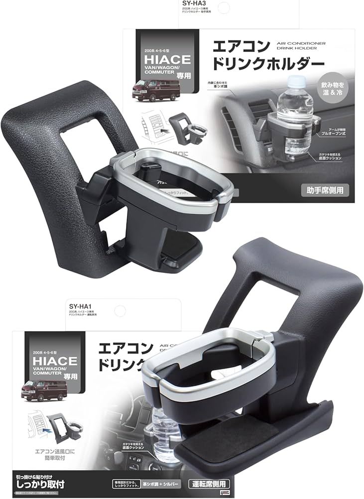Amazon | 槌屋ヤック(Tsuchiya Yac) 車種専用品 ドリンクホルダー 運転