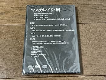 Amazon.co.jp: 在庫処分30個セット マスカレイド展 MEMORIAL CD and
