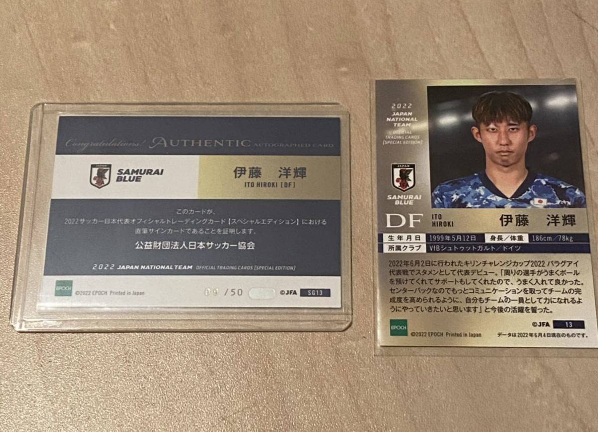 EPOCH 2022 サッカー日本代表 GEMカード 5枚限定 5⁄5 三笘薫